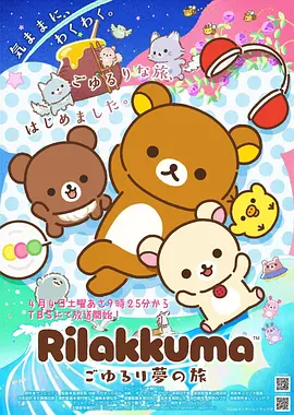 少年与机器之心 国漫更新